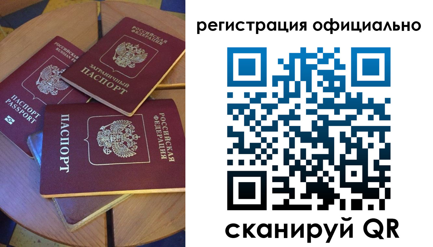прописка иностранных граждан в Дивногорске