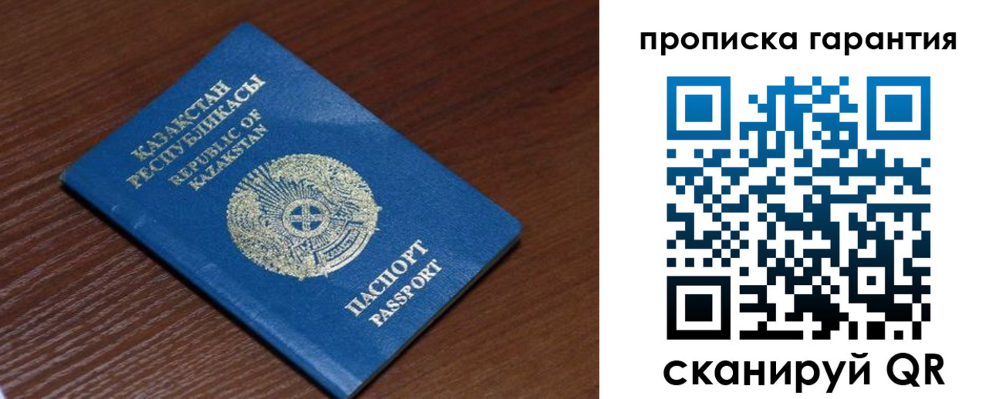 прописка для работы в Дивногорске